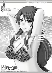 Page 4 of Osananajimi Kyonyuu Mamba to Gekinibuotoko - preview thumbnail