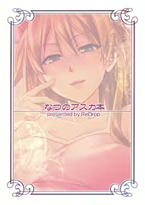 Page 27 of Natsu no Asuka Hon | Summer's Asuka Book - preview thumbnail