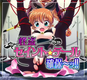 Kaitou Saint Tail Kakuhou!! — hentai manga cover on Fhentai