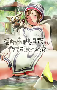 MAG kan (v-mag)] Yuami-san ni itazura shite mita — hentai manga cover on Fhentai