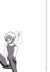 Page 18 of Bellows no Nurunuru Shinjin Kenshuu - preview thumbnail