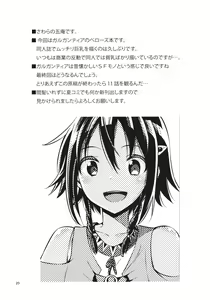 Page 19 of Bellows no Nurunuru Shinjin Kenshuu - preview thumbnail