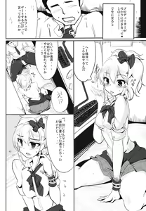 Page 5 of Ane no Hon - preview thumbnail