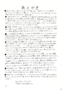 Page 24 of Dekiai Kyoutei - preview thumbnail