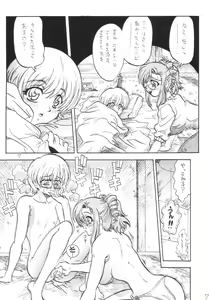 Page 6 of Dekiai Kyoutei - preview thumbnail