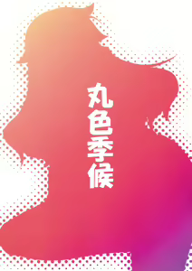 Page 30 of OL Megane Yuugi to Kouhai ga Zukkon Bakkon Suru Hon - preview thumbnail