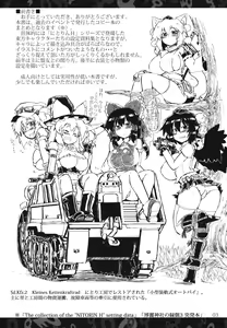 Page 2 of Nitorin H Shiryoushuu - preview thumbnail