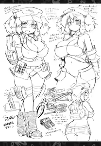 Page 10 of Nitorin H Shiryoushuu - preview thumbnail