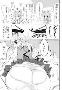 Page 6 of Imouto no Hon - preview thumbnail