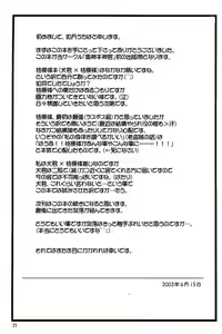 Page 20 of InuYasha - Koroshiai - preview thumbnail