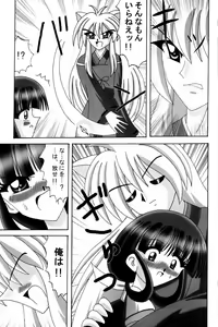 Page 6 of InuYasha - Koroshiai - preview thumbnail