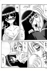 Page 9 of InuYasha - Koroshiai - preview thumbnail