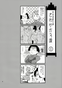 Page 4 of Pumpkin Jam (decensored) - preview thumbnail