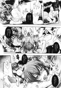 Page 17 of Komachi-san no Eroi Tokoro ni Yagai de Chucchu Suru Hanashi - preview thumbnail