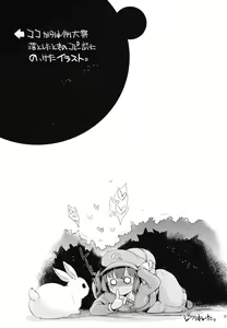 Page 20 of Komachi-san no Eroi Tokoro ni Yagai de Chucchu Suru Hanashi - preview thumbnail