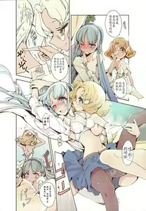 Page 8 of Magic Knight no Shiroi Are - preview thumbnail