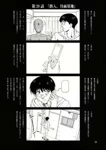 Page 30 of A Diva of Healing II (decensored) - preview thumbnail
