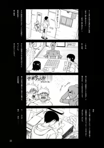 Page 31 of A Diva of Healing II (decensored) - preview thumbnail