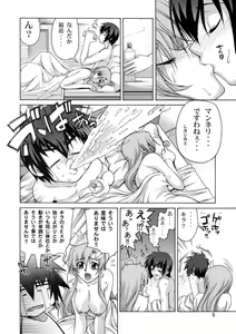 Page 7 of A Diva of Healing II (decensored) - preview thumbnail