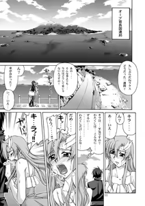 Page 10 of A Diva of Healing II (decensored) - preview thumbnail