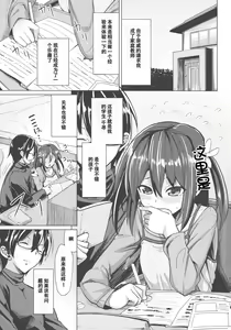Page 4 of Sensei Anone.... - preview thumbnail