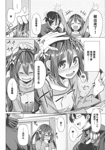 Page 5 of Sensei Anone.... - preview thumbnail