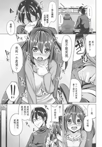 Page 6 of Sensei Anone.... - preview thumbnail