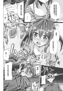 Page 9 of Sensei Anone.... - preview thumbnail