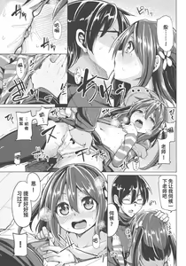 Page 10 of Sensei Anone.... - preview thumbnail
