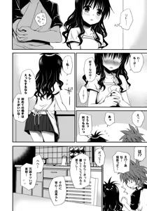 Page 7 of Tappuri Oishii Mikan (decensored) - preview thumbnail