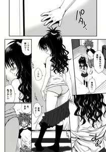 Page 9 of Tappuri Oishii Mikan (decensored) - preview thumbnail