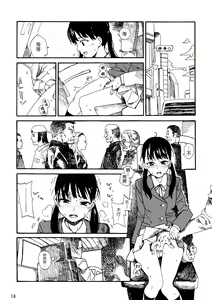 Page 14 of L'Amant Chiba - preview thumbnail