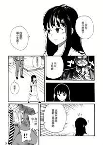 Page 6 of L'Amant Chiba - preview thumbnail