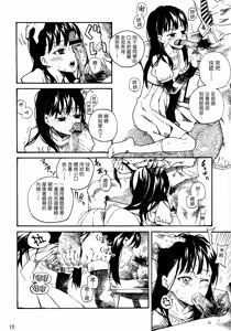 Page 10 of L'Amant Chiba - preview thumbnail