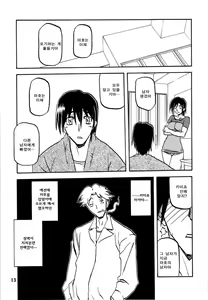 Page 12 of Akebi no Hana - preview thumbnail