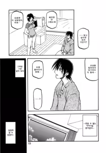 Page 14 of Akebi no Hana - preview thumbnail