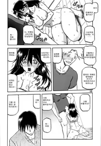 Page 17 of Akebi no Hana - preview thumbnail