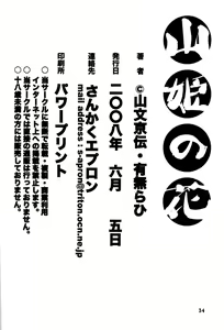 Page 33 of Akebi no Hana - preview thumbnail