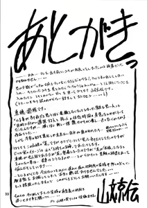 Page 33 of Akebi no Hana - Maho Katei - preview thumbnail