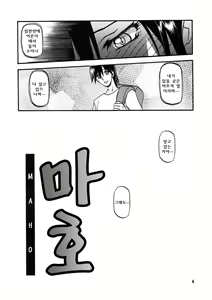 Page 4 of Akebi no Hana - Maho Katei - preview thumbnail