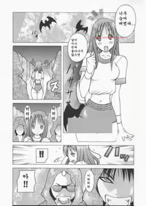 Page 119 of Pururun Girl - preview thumbnail