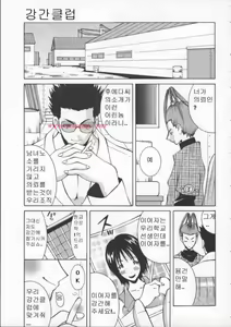 Page 39 of Pururun Girl - preview thumbnail