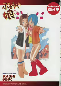 Page 5 of Pururun Girl - preview thumbnail