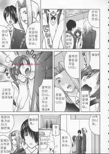 Page 57 of Pururun Girl - preview thumbnail