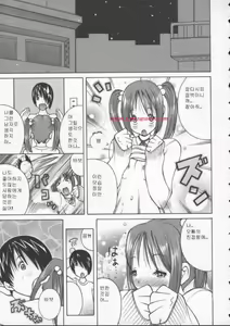Page 61 of Pururun Girl - preview thumbnail