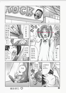 Page 70 of Pururun Girl - preview thumbnail