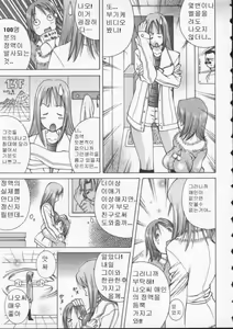 Page 9 of Pururun Girl - preview thumbnail