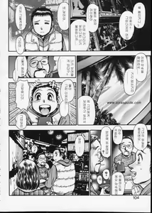 Page 104 of Momareru Risa-chan ❤ - preview thumbnail