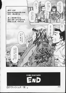 Page 210 of Momareru Risa-chan ❤ - preview thumbnail