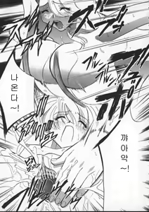 Page 101 of Egoist - preview thumbnail